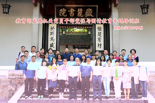 嶽麓書院合影.jpg